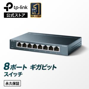 Giga  ギガビット 対応8ポート スイッチングハブ 金属筺体 （永久無償保証）TP-Link TL-SG108 ライフタイム保証  10/100/1000Mbps ギガスイッチングハブ｜