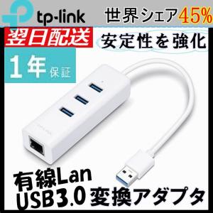 USB3.0対応 Giga 有線LANアダプタ + USB3.0 ハブ 3ポート プラグ&プレイ 2-in-1 USB アダプタ 1年保証 UE330｜tplink