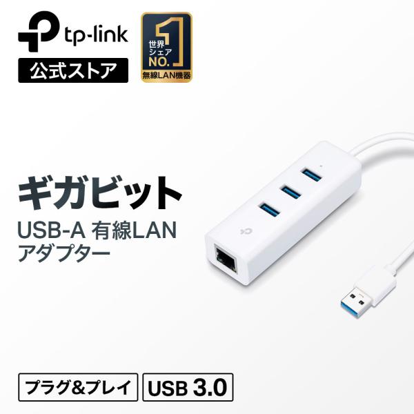 USB3.0対応 Giga 有線LANアダプタ + USB3.0 ハブ 3ポート プラグ&amp;プレイ 2...