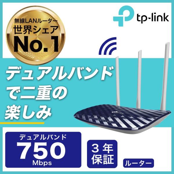 リニューアル新発売-無線Lanルータ wi-fiルーター 300+433Mbps無線ルータTP-Li...