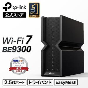 WiFi7 無線LANルーターArcher BE550 5760+2880+574Mbps 320MHz 6GHz対応 BE9300 トライバンド2.5G WAN+2.5G LAN*4 EasyMesh対応 IPoE IPv6対応の商品画像