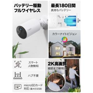 【ソラーパネルレビュー特典】防犯カメラ 屋外 ...の詳細画像2
