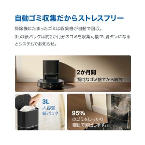 超薄型 ロボット掃除機&自動ゴミ収集機 Mag...の詳細画像4