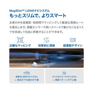 超薄型 ロボット掃除機&自動ゴミ収集機 Mag...の詳細画像1