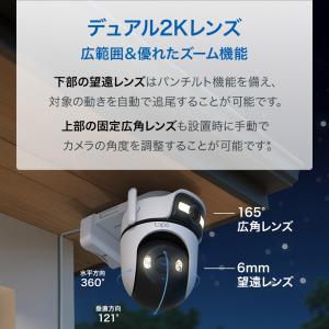 「広角・望遠2眼レンズで死角なし」防犯カメラ ...の詳細画像3