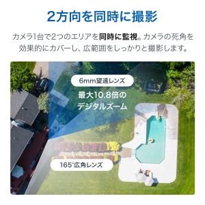 「広角・望遠2眼レンズで死角なし」防犯カメラ ...の詳細画像5