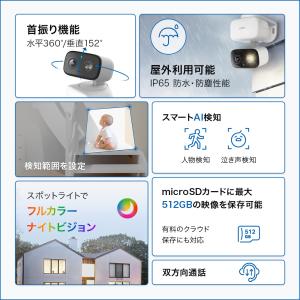 ベビーモニター 360°首振り AI検知 フル...の詳細画像2