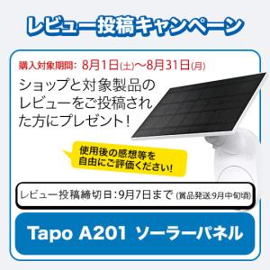 【ソラーパネルレビュー特典】防犯カメラ 屋外 ...の詳細画像1