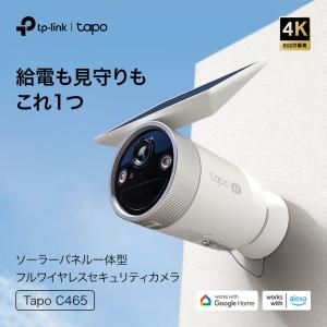 【豪華レビュー特典】防犯カメラ 屋外 800万...の詳細画像2