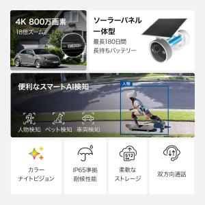 【豪華レビュー特典】防犯カメラ 屋外 800万...の詳細画像3