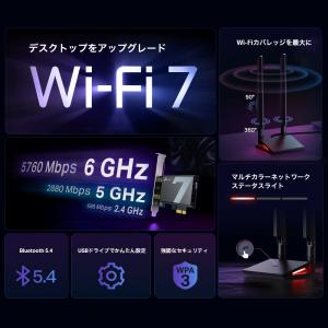 WiFi7子機 無線LAN子機 BE9300 ...の詳細画像2