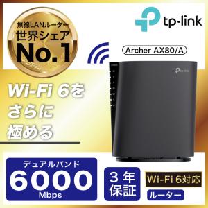 TP-Link WiFi ルーター 4804 + 1148Mbps Wi-Fi 6 AX6000 2.5GbEポート