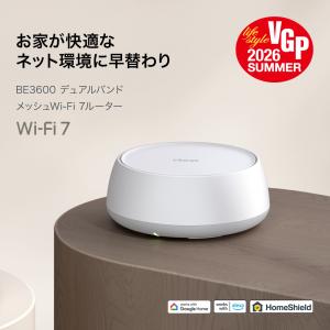 【2台】WiFi7 ルーター メッシュWi-F...の詳細画像1