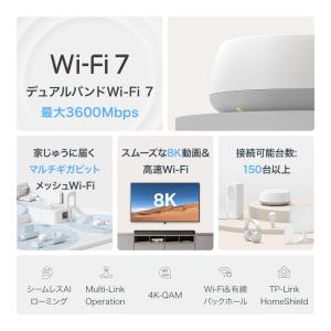 【2台】WiFi7 ルーター メッシュWi-F...の詳細画像5
