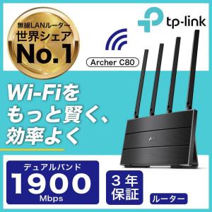 無線LANルーター 1300Mbps+600Mbps Archer C80　縦置きスタンド　セット｜tplink