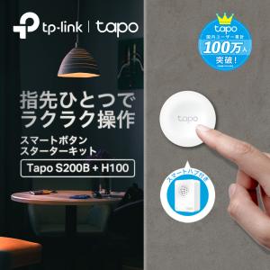 【新発売】TP-Link Tapo スマートホーム スマートボタン スターターキット 【スマートボタン Tapo S200B 】x1 ＋ 【スマートハブ Tapo H100】x1
