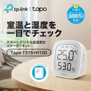 【新発売】TP-Link Tapo スマートホーム モニター付き温湿度計 スターターキット 【モニター付き温湿度計 Tapo T315 】x1 ＋ 【スマートハブ Tapo H100】x1