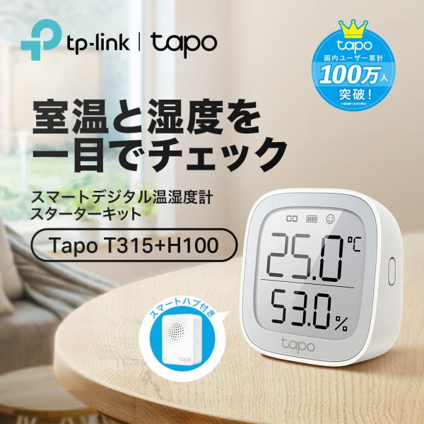 【新発売】TP-Link Tapo スマートホーム モニター付き温湿度計 スターターキット 【モニタ...