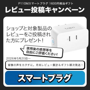 【レビュー特典】Tapo H500 大容量ロー...の詳細画像1