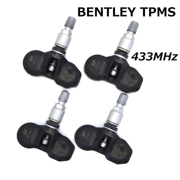 【ベントレー 純正同等品】 並行車専用 433MHz 1台分 新品 TPMS 空気圧センサー フライ...