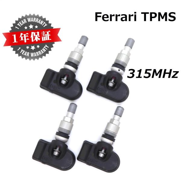 【Ferrari用TPMS】 正規D車専用 315MHz 純正互換品 新品 1台分4個セット TPM...