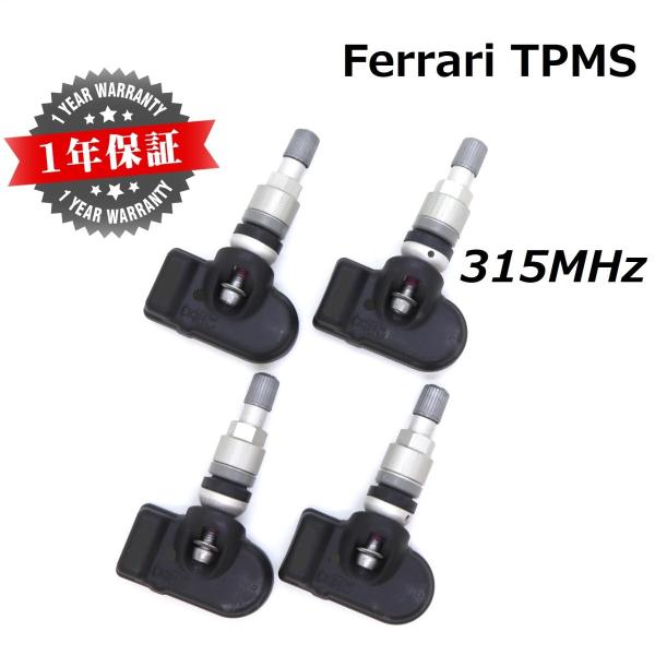 【Ferrari用TPMS】 純正互換品 正規D車専用 315MHz 新品 1台分4個SET TPM...