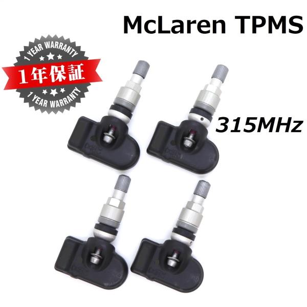 【McLaren用TPMS】 正規D車専用 315MHz 純正互換品 新品 1台分4個セット TPM...