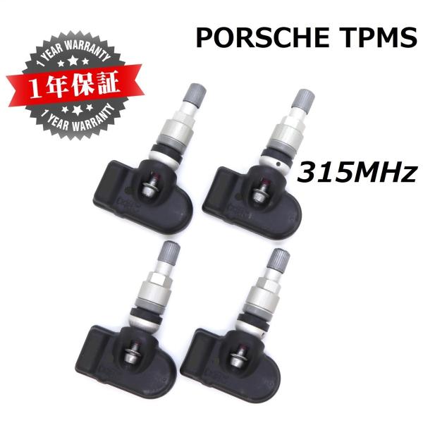 【ポルシェ用TPMS】 正規D車専用 315MHz 純正互換品 1台分 新品 空気圧センサー ボクス...