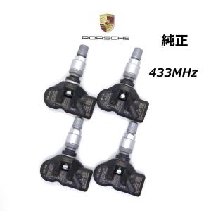 【ポルシェ 純正】 並行車専用 433MHz 1台分 新品 TPMS 空気圧センサー ボクスター ケイマン 911 カイエン パナメーラ マカン ホイール 718 991｜tpms