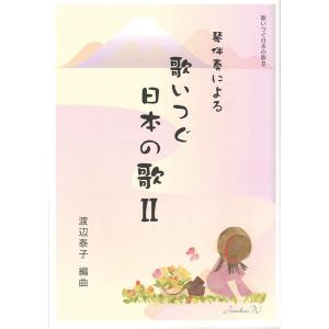 三味線文化譜 藤本〓丈民謡選集 6 邦楽社 : TPmusic ヤフー店 - 通販