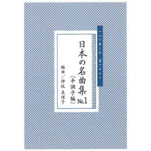 三味線文化譜 藤本〓丈民謡選集 6 邦楽社 : TPmusic ヤフー店 - 通販