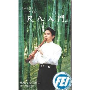 尺八 合竹 直管 節あり 都山型 ワダ楽器 蝴蝶宝 0103 : TPmusic ヤフー