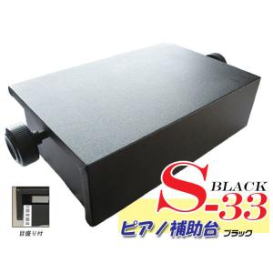 ITOMASA ピアノ 補助台　S-33 イトマサ v87zjuQHTEOf._UX300_TTW__.jpeg