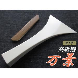 津軽三味線撥(三味線バチ) 万葉【津軽用】高級撥 : TPmusic ヤフー店