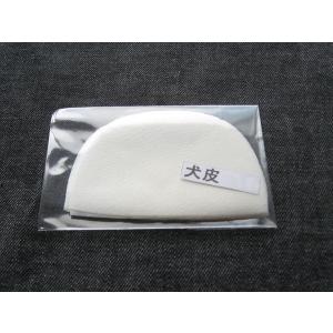 数量限定】三味線 撥皮(バチ皮/ばち皮) 犬皮 長方形 津軽用+撥皮ノリ