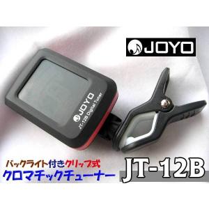 クリップ式チューナー JOYO JT-12B　楽々チューニング｜tpmusic