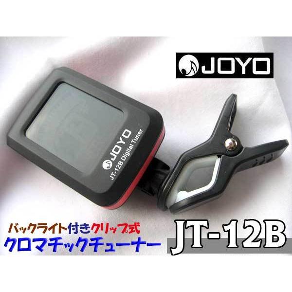 クリップ式チューナー JOYO JT-12B　楽々チューニング