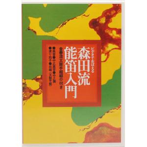 在庫限り】津軽三味線DVD DVDで弾ける 津軽三味線入門 part6 神谷茂良
