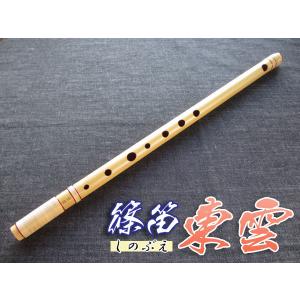 篠笛 獅子田 竹渓 7穴 4本調子 46.7 cm 篠笛 獅子田 竹渓 7穴 4本調子 46.7 cm imgrc0099907851.jpg