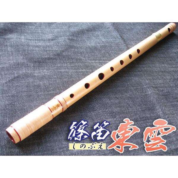 篠笛(しの笛)横笛 東雲 籐両巻 7穴 6本調子(B♭調) ドレミ調(洋楽調/調律笛)