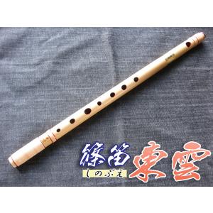 篠笛(しの笛)横笛 獅子田 竹渓 籐両巻 7穴 4本調子 お囃子調(お祭り用