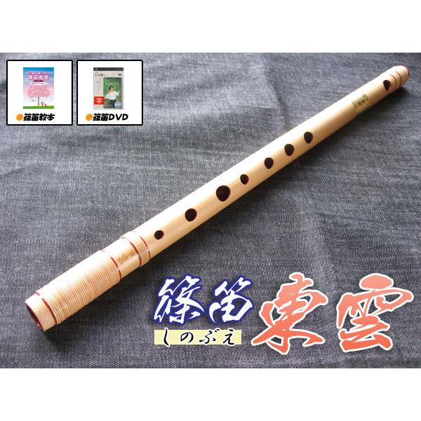 篠笛入門3点セット 篠笛(しの笛)横笛 東雲 籐両巻 7穴 8本調子(C調) ドレミ調(洋楽調/調律...