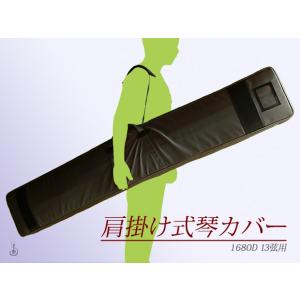 13絃用 お箏立奏台 A型箏台(A型琴台/琴スタンド) ケース付 安定の棒