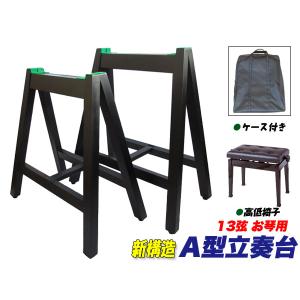 13絃用 お箏ケース(お琴ケース/お箏バッグ/箏袋/琴袋) フライトケース