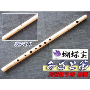 篠笛(しの笛)横笛 獅子田 竹渓 無地 7穴 5本調子 お囃子調 篠笛(しの笛)横笛 獅子田 竹渓 無地 7穴 5本調子 お囃子調