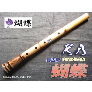 篠笛 十一本調子 正律管（ドレミ調） : ロッキンダディ - 通販