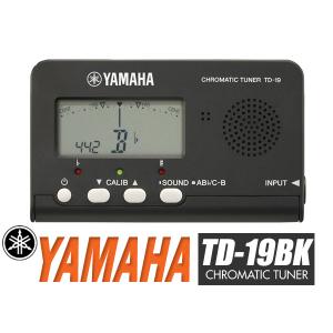 YAMAHA クロマチックチューナー TD-19BK ブラック　シンプル高性能｜tpmusic