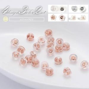 ピアス キャッチ 落ちにくい キャッチャー 金属アレルギー対応 ダブルロック G18K サージカルステンレス316L シリコン製 ゴールド ピンクゴールド シルバー