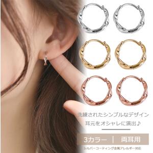 047P②【大ツイスト】フープピアス S925 金属アレルギー