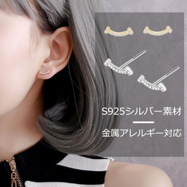ピアス レディース 小さめ 18K シルバー925 金属アレルギー対応 スマイル 微笑み 笑顔 華奢...